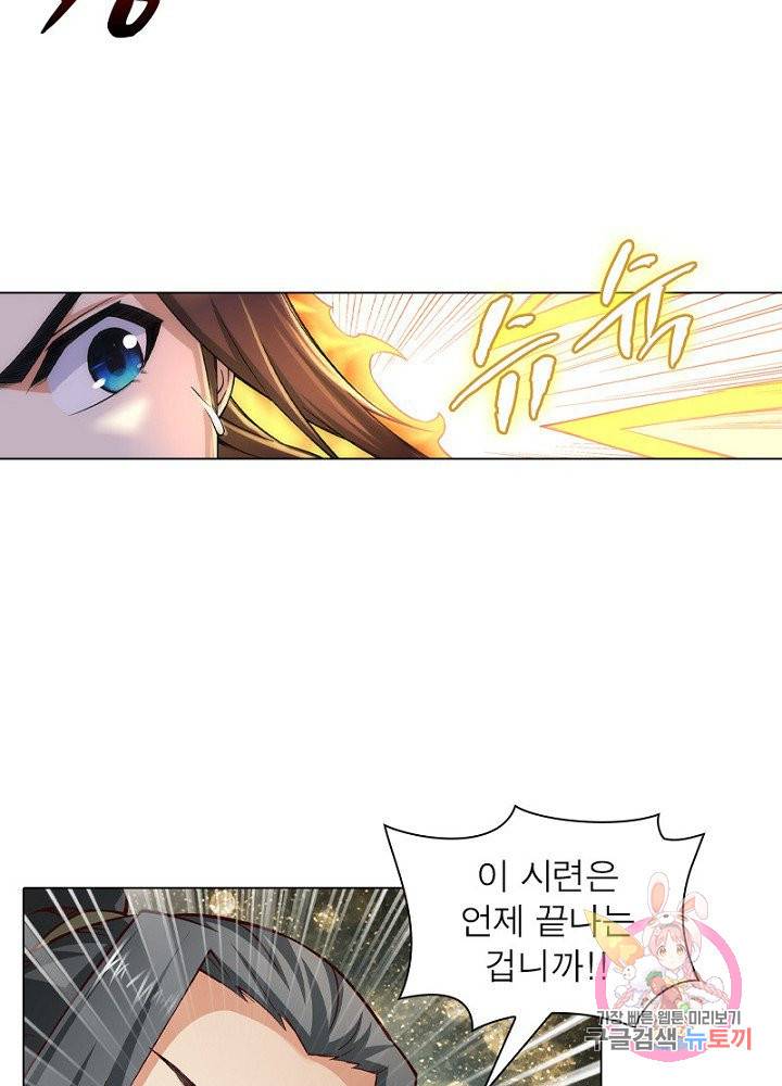 역천사신 62화 15