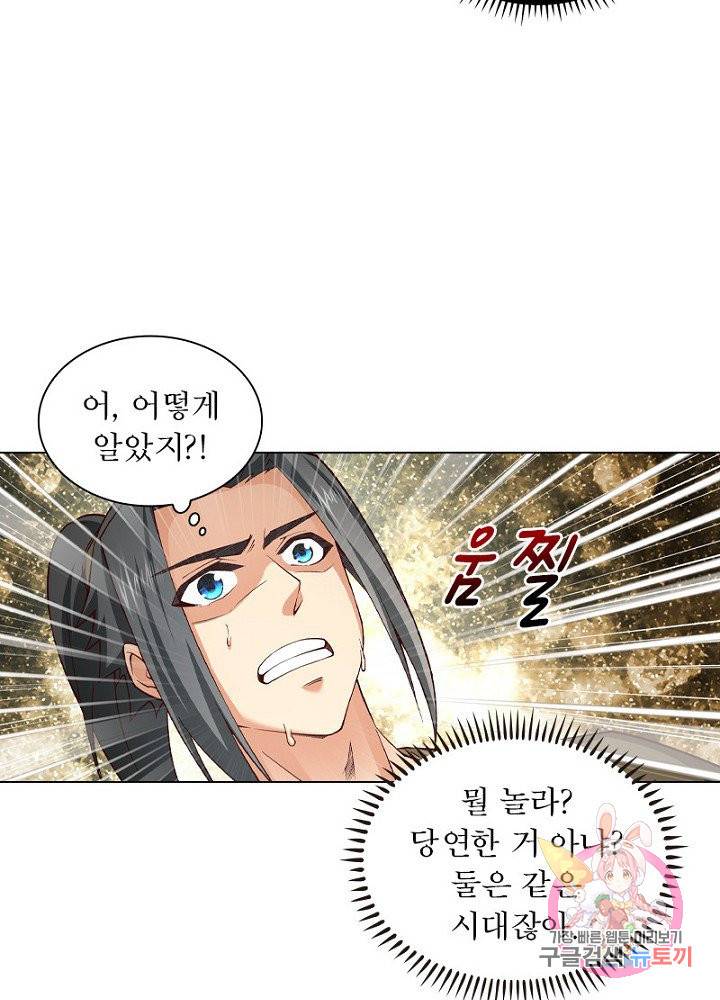 역천사신 62화 20