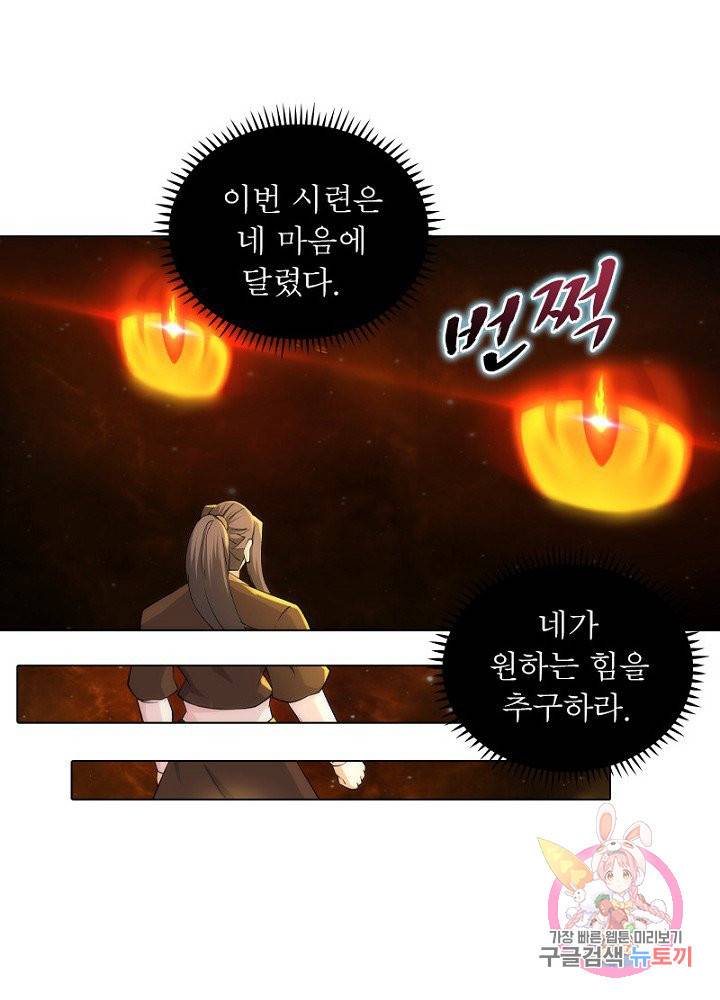 역천사신 62화 24