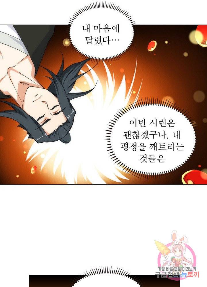 역천사신 62화 26