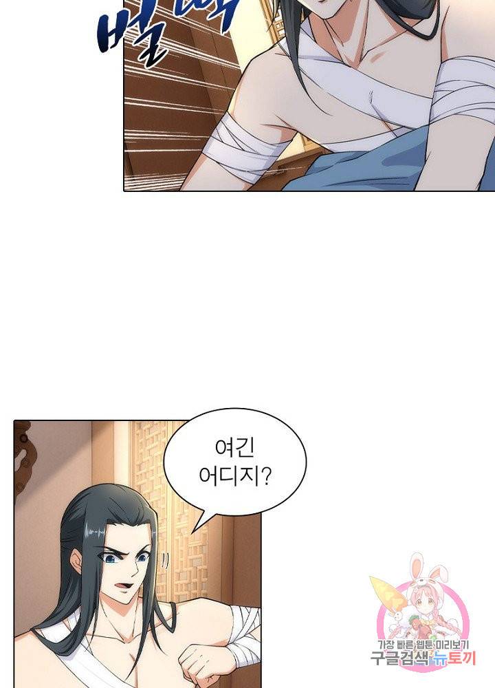 역천사신 62화 29