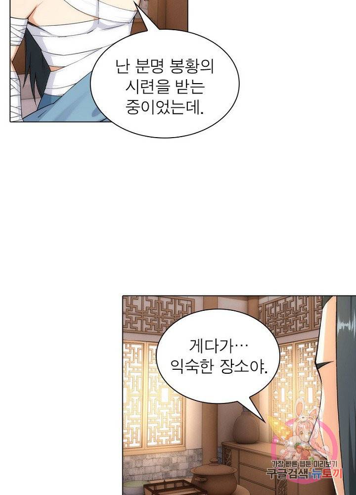 역천사신 62화 30