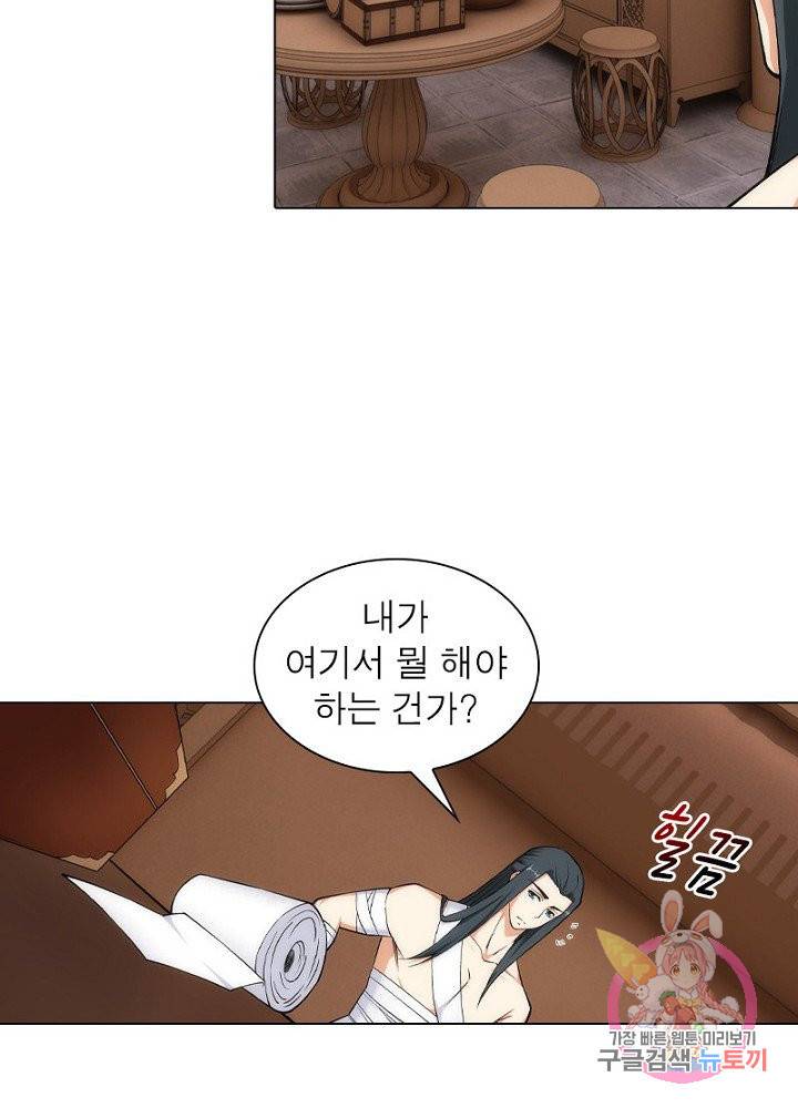 역천사신 62화 31
