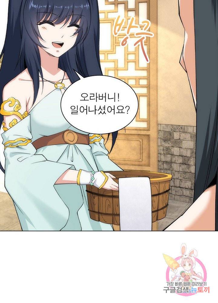 역천사신 62화 36