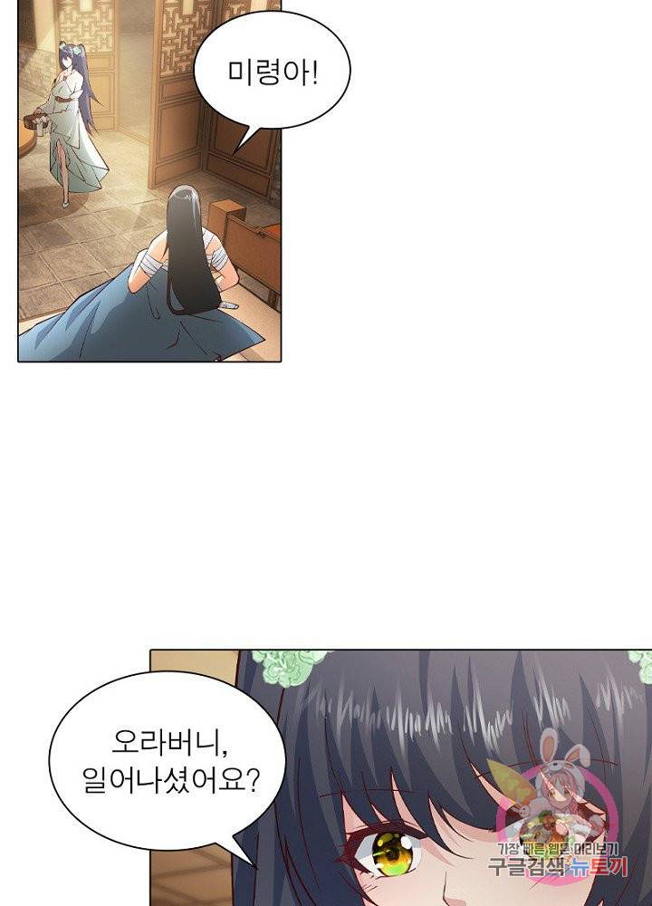 역천사신 62화 38