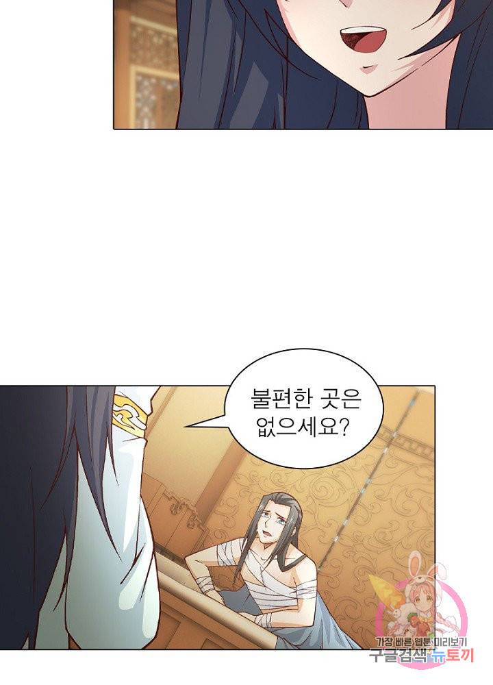 역천사신 62화 39