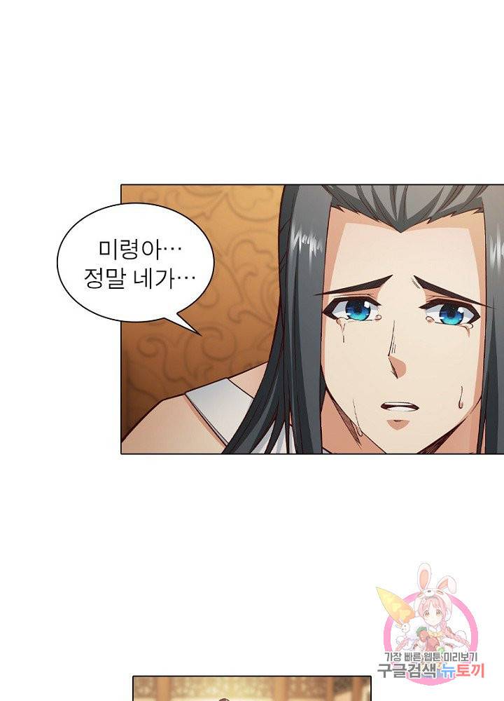 역천사신 62화 40