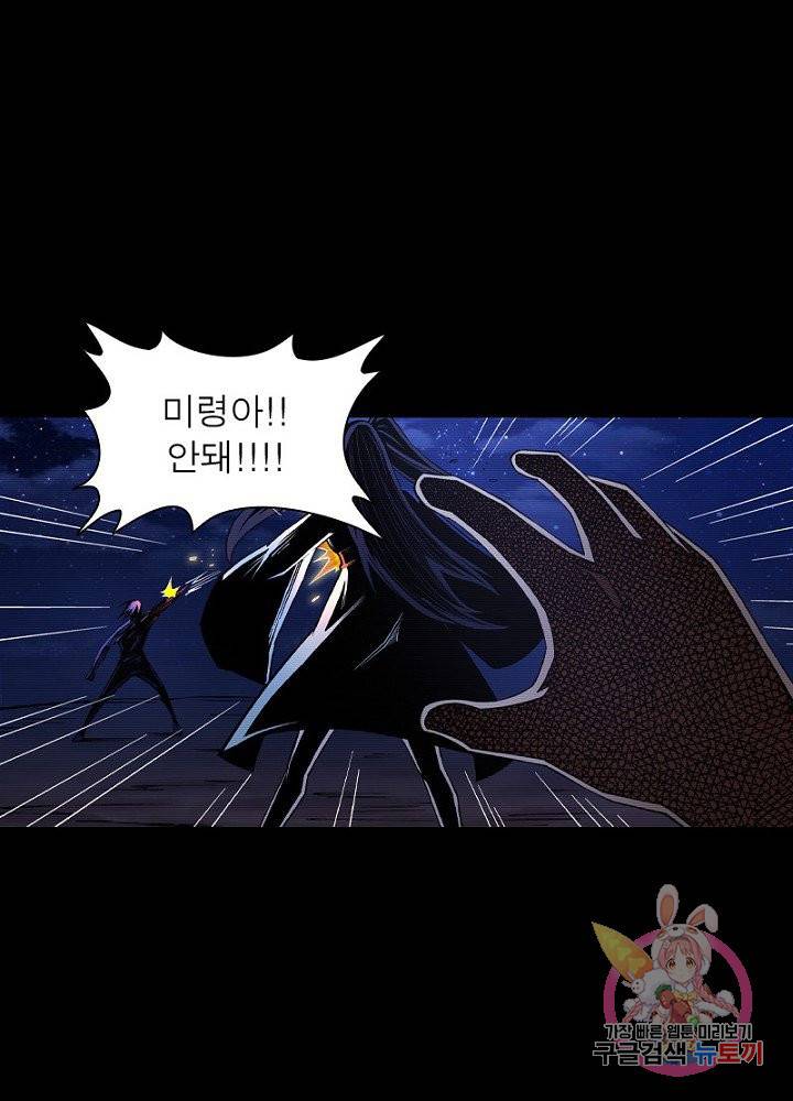 역천사신 62화 42