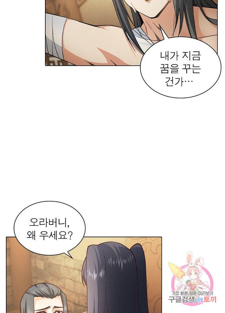 역천사신 62화 45