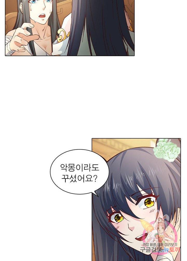 역천사신 62화 46