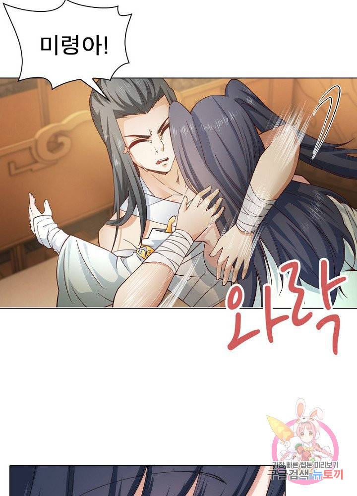 역천사신 62화 48