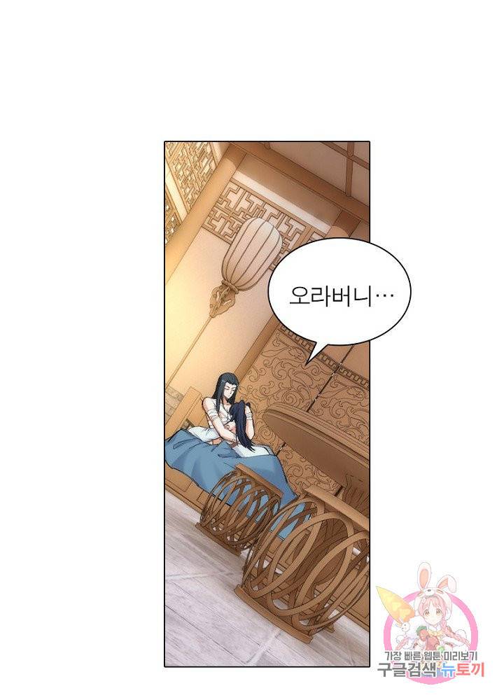 역천사신 62화 50