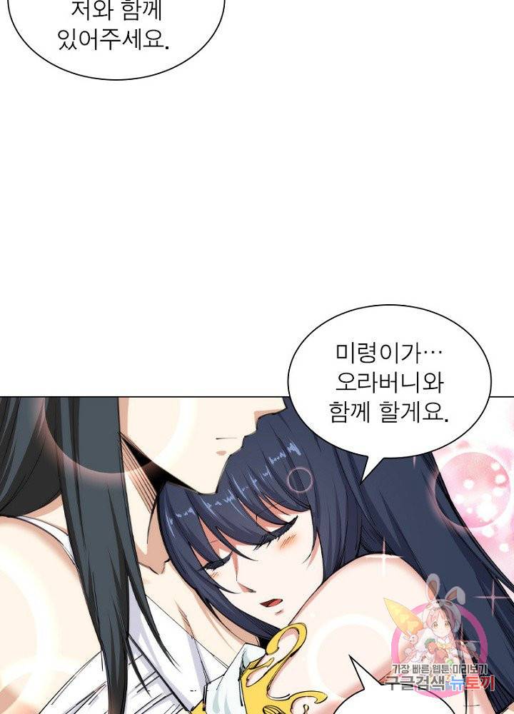 역천사신 62화 52