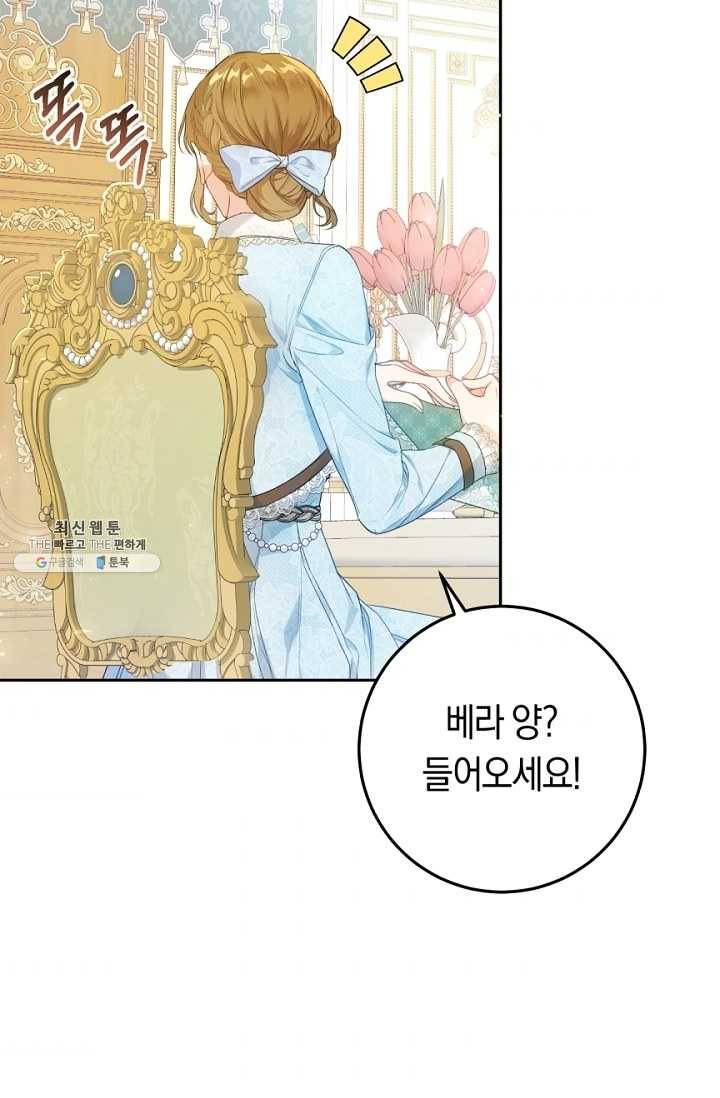악녀는 마리오네트 34화 5