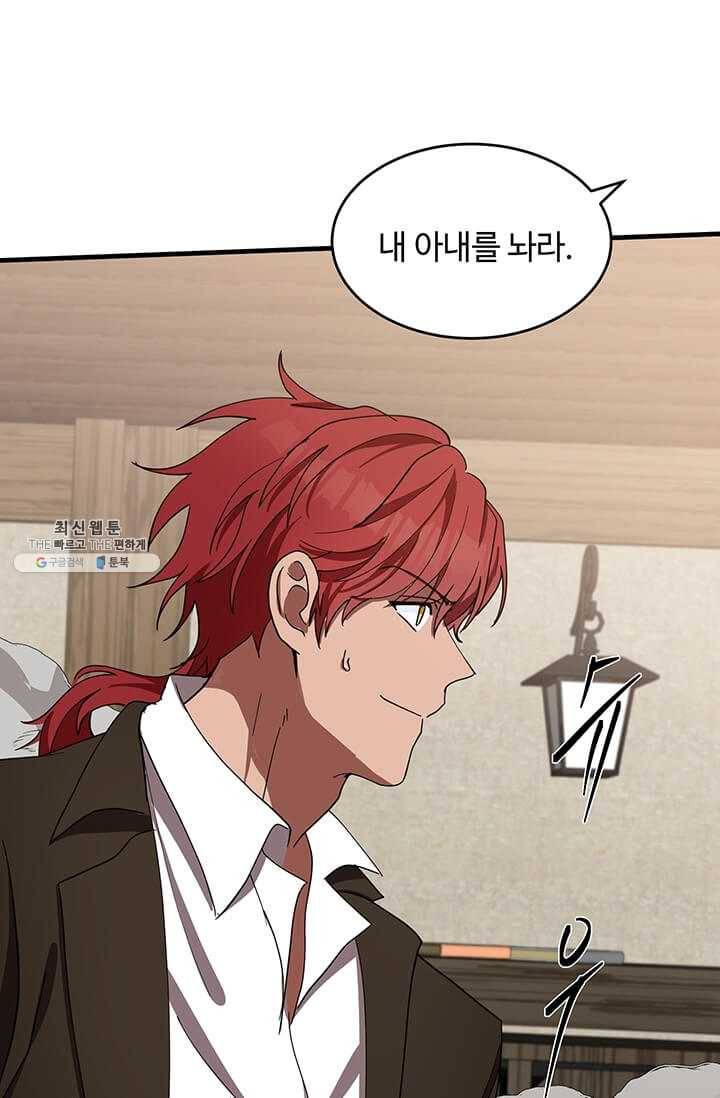 악녀는 두 번 산다 71화 2