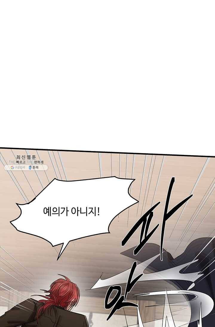 악녀는 두 번 산다 71화 15