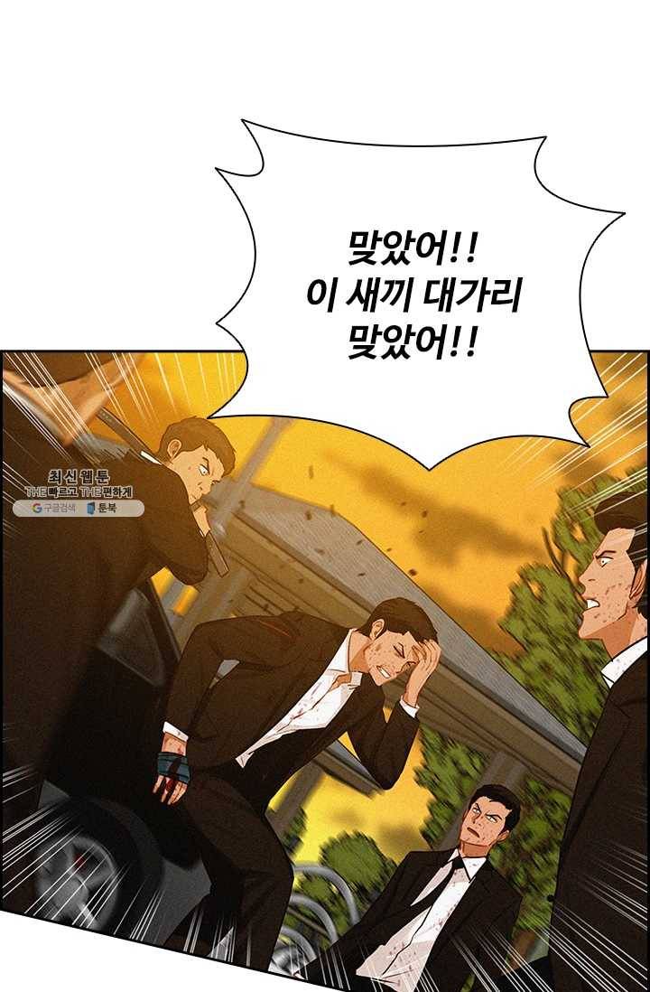 로드 오브 머니 42화 1