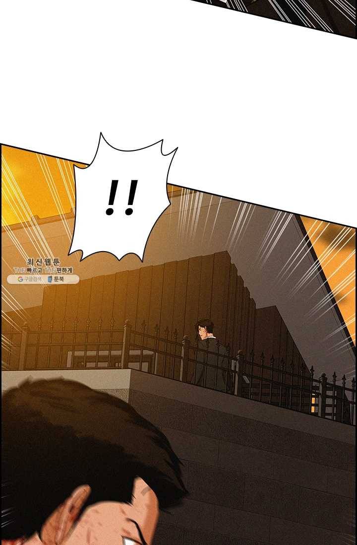 로드 오브 머니 42화 2