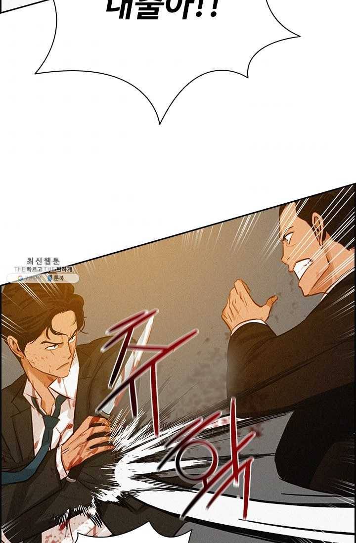 로드 오브 머니 42화 4