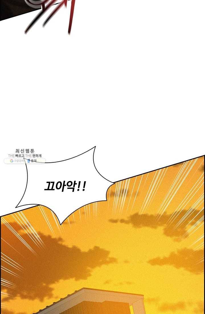 로드 오브 머니 42화 6