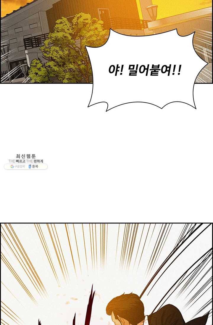 로드 오브 머니 42화 7