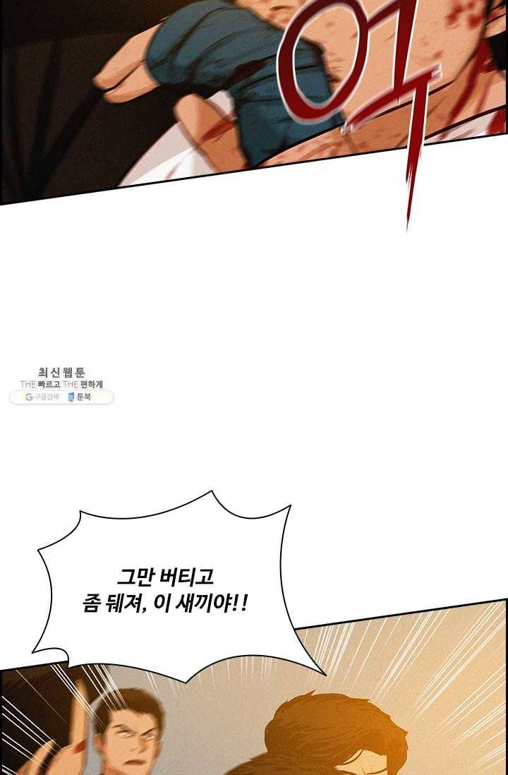 로드 오브 머니 42화 10