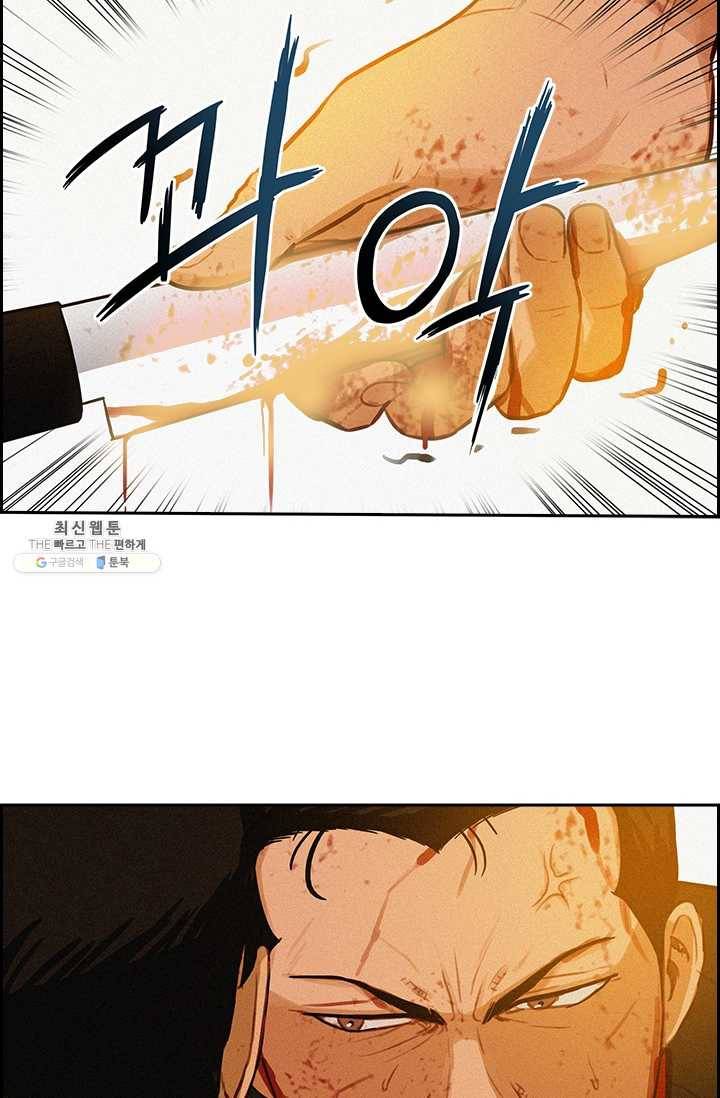 로드 오브 머니 42화 13