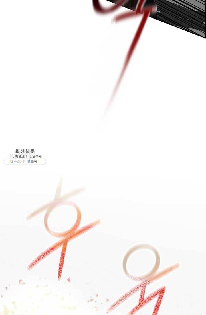 로드 오브 머니 42화 17