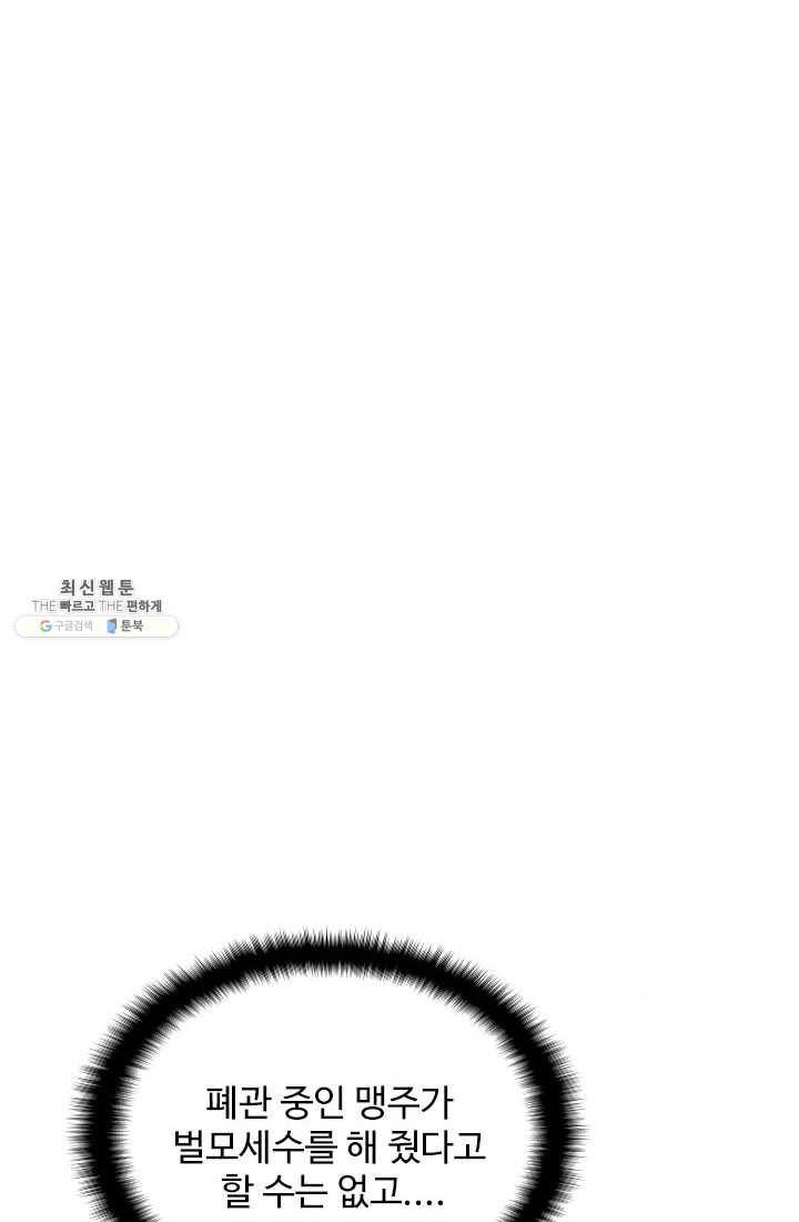 천하제일살수 30화 2