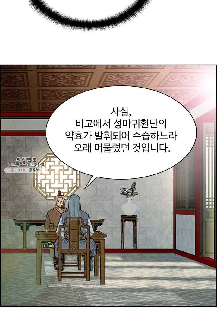 천하제일살수 30화 3