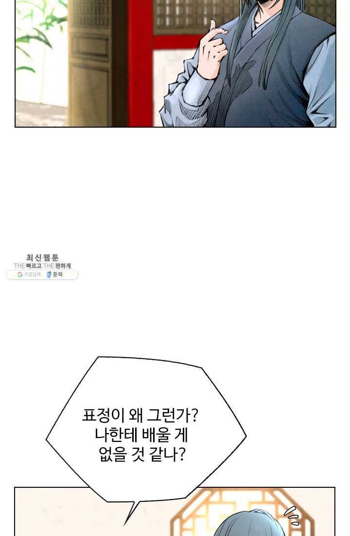 천하제일살수 30화 7