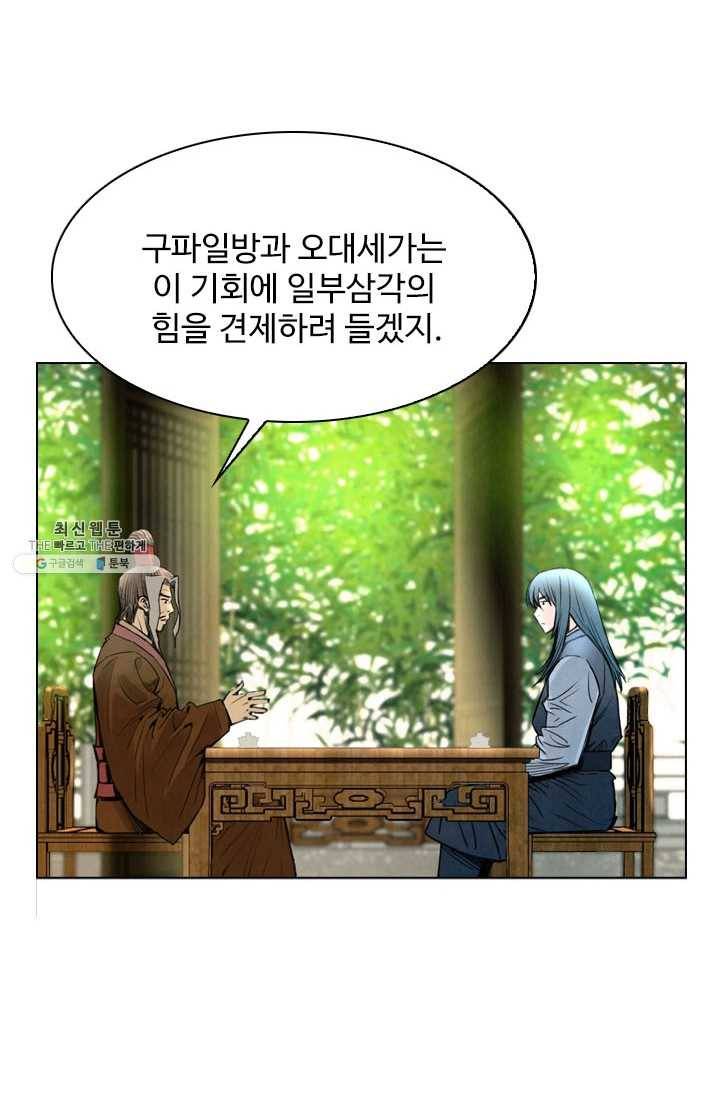 천하제일살수 30화 12