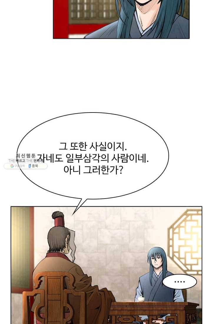 천하제일살수 30화 15