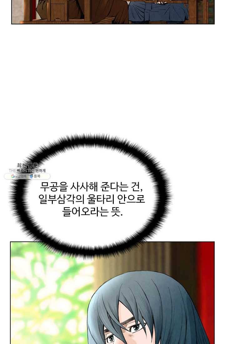 천하제일살수 30화 16