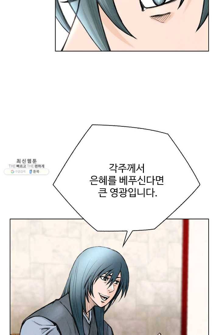 천하제일살수 30화 18