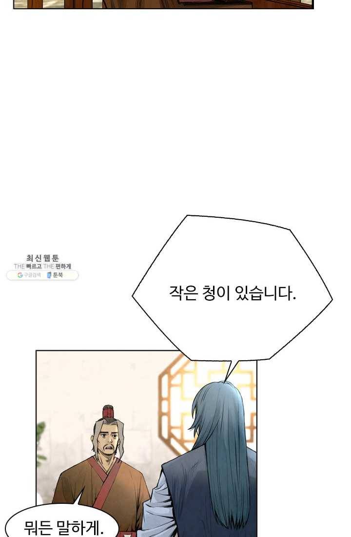 천하제일살수 30화 21
