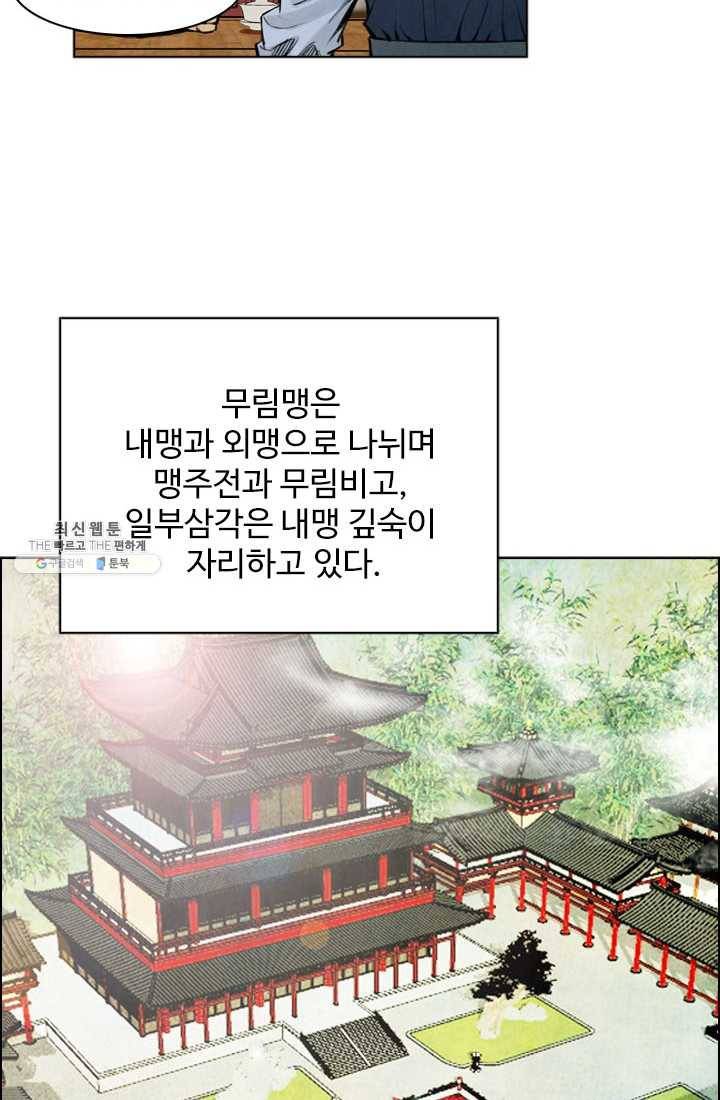 천하제일살수 30화 22