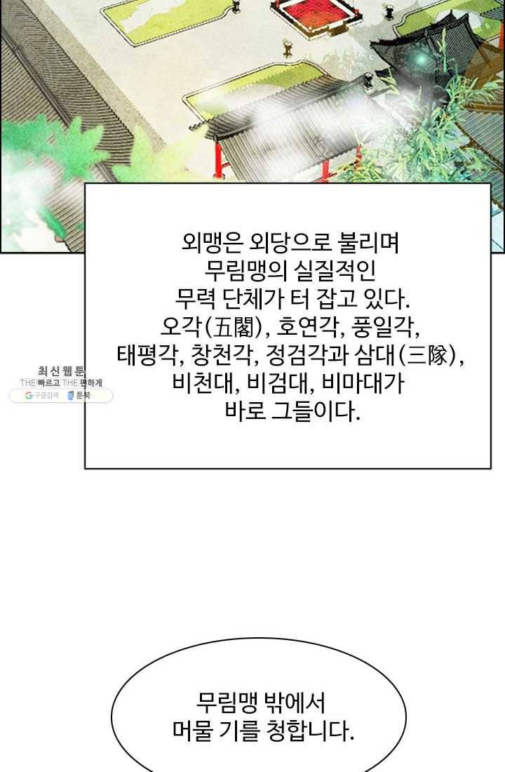 천하제일살수 30화 23
