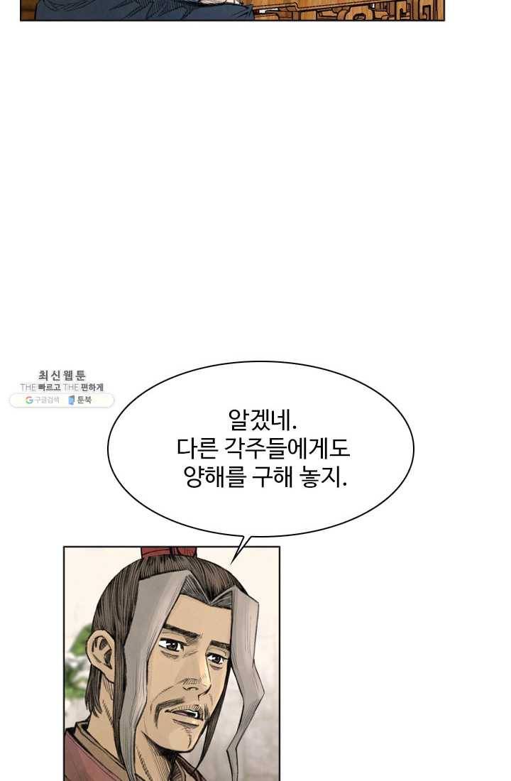 천하제일살수 30화 26