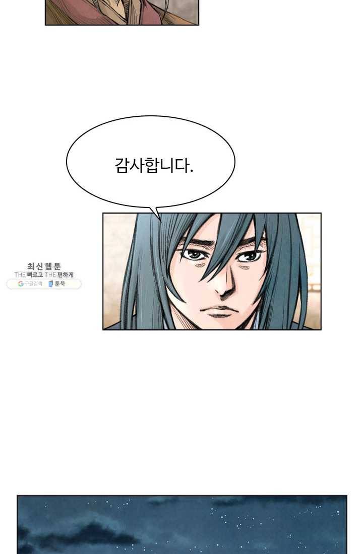 천하제일살수 30화 27