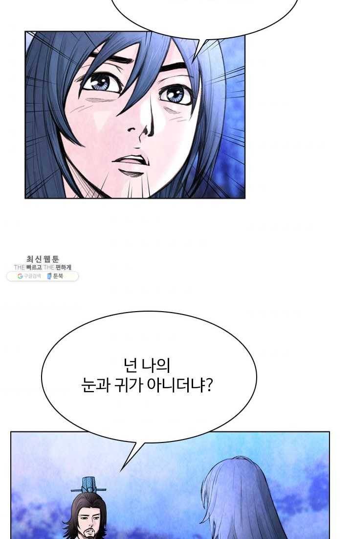 천하제일살수 30화 49