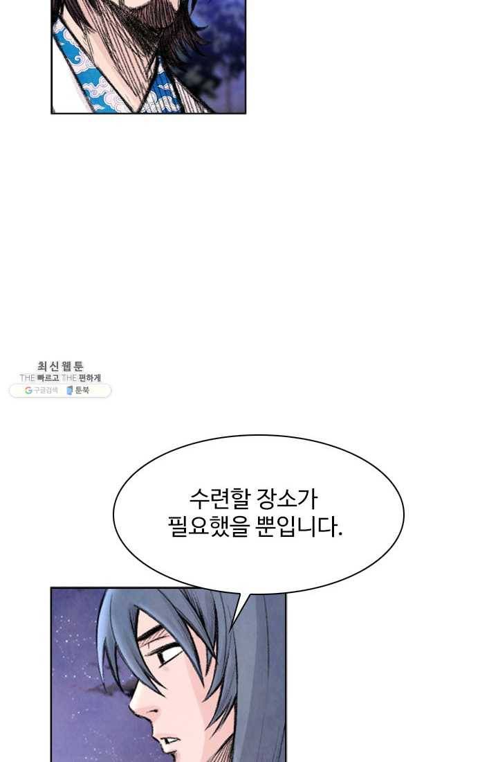 천하제일살수 30화 51