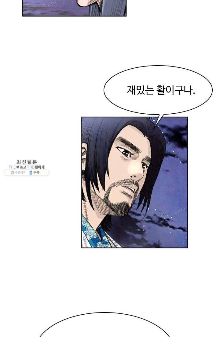 천하제일살수 30화 52