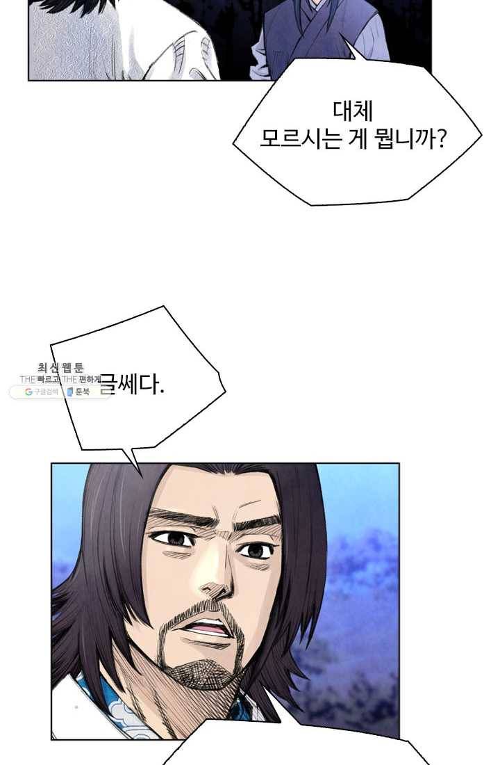 천하제일살수 30화 57