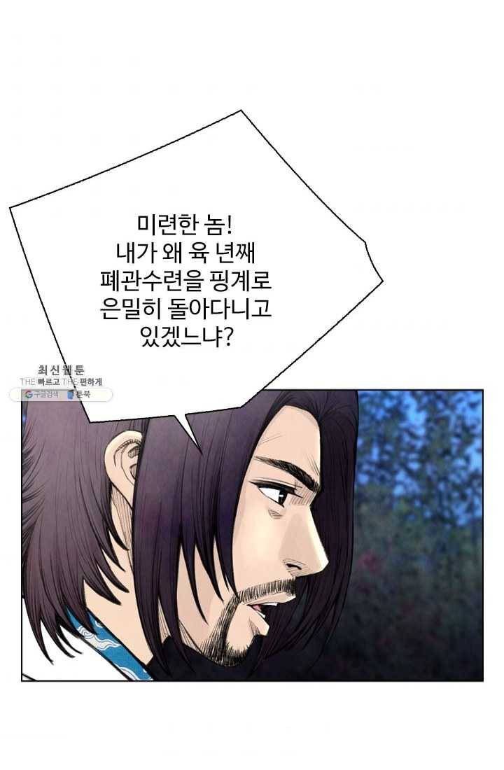 천하제일살수 30화 59