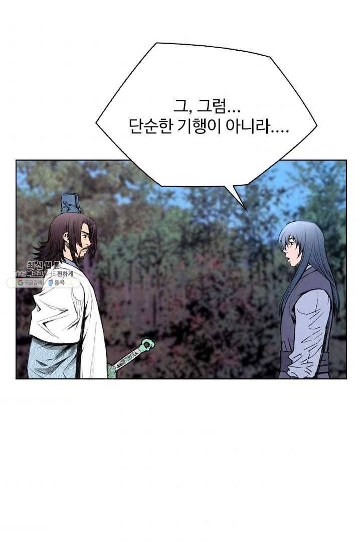천하제일살수 30화 60