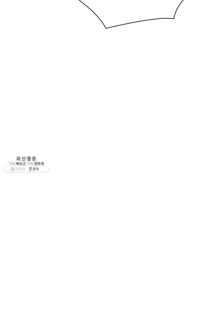 천하제일살수 30화 65