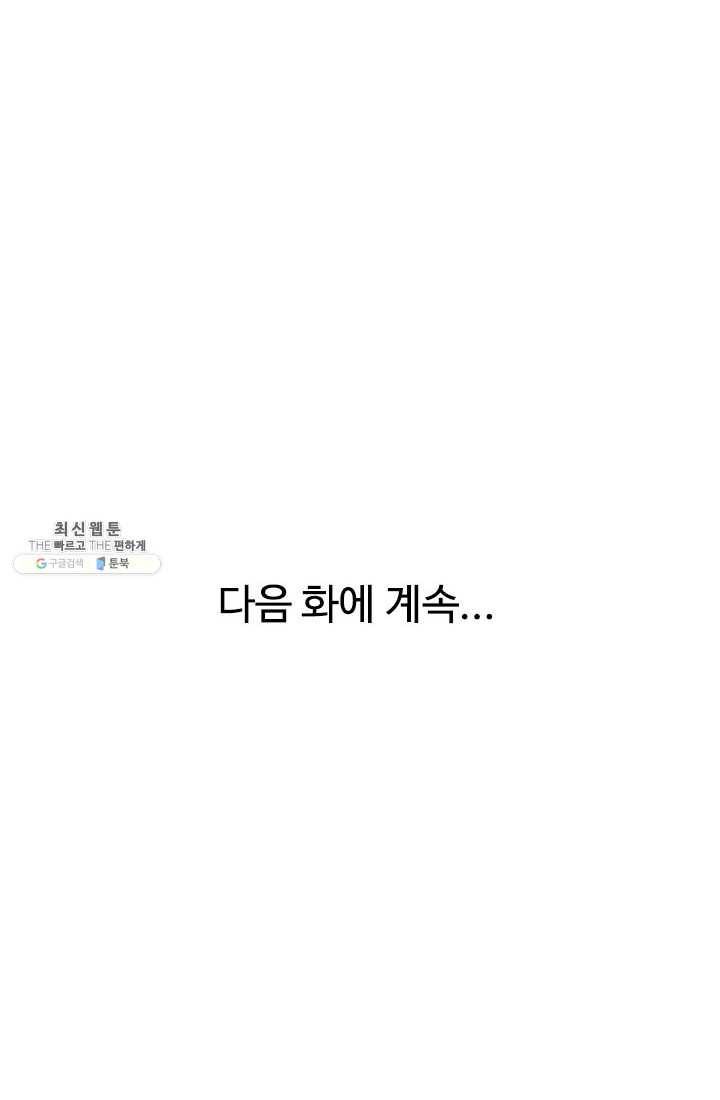 천하제일살수 30화 66