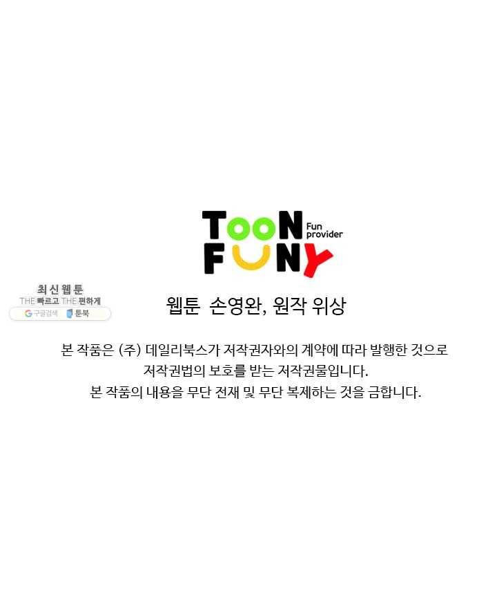 천하제일살수 30화 67