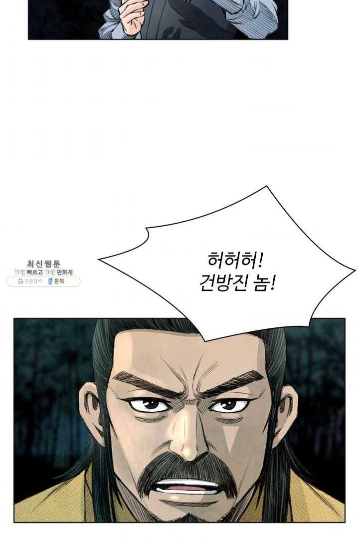 천하제일살수 39화 11